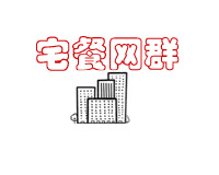 餐饮服务单位食品处理区的粗加工，很多人第一步就错了